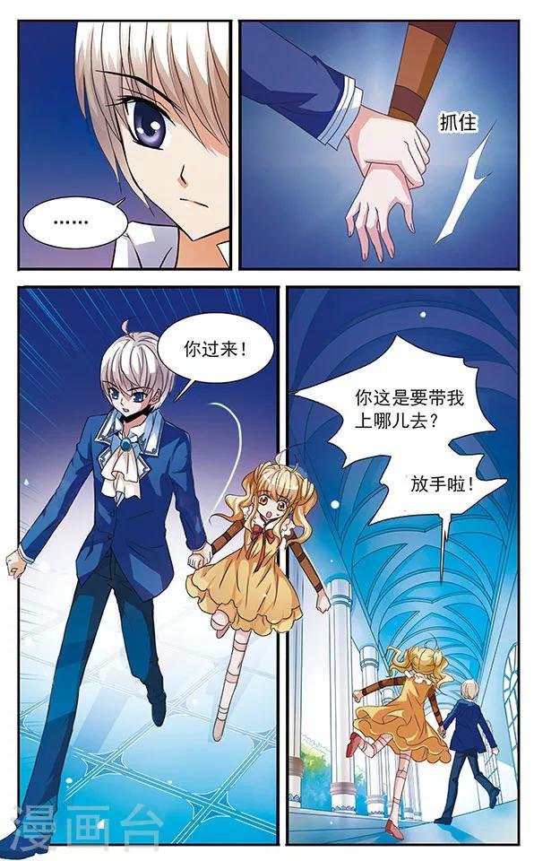 第23话 预见的轨迹