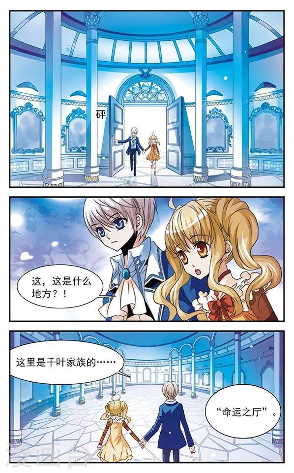 第23话 预见的轨迹