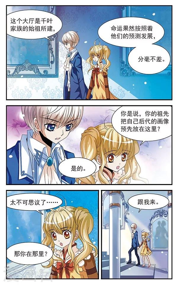 第23话 预见的轨迹