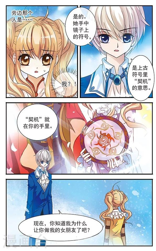 第24话 牵绊