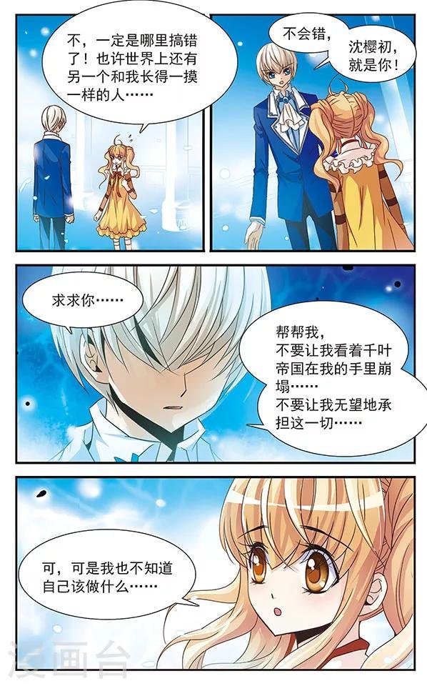 第24话 牵绊