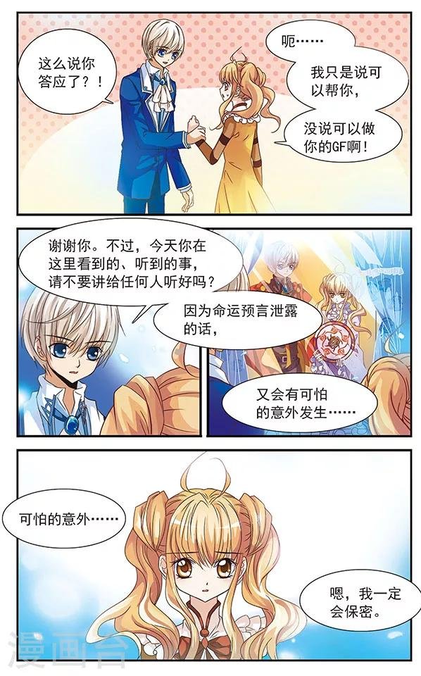 第24话 牵绊