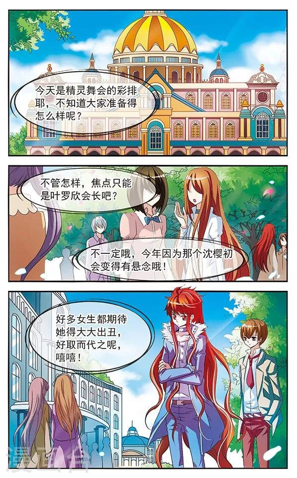 第24话 牵绊