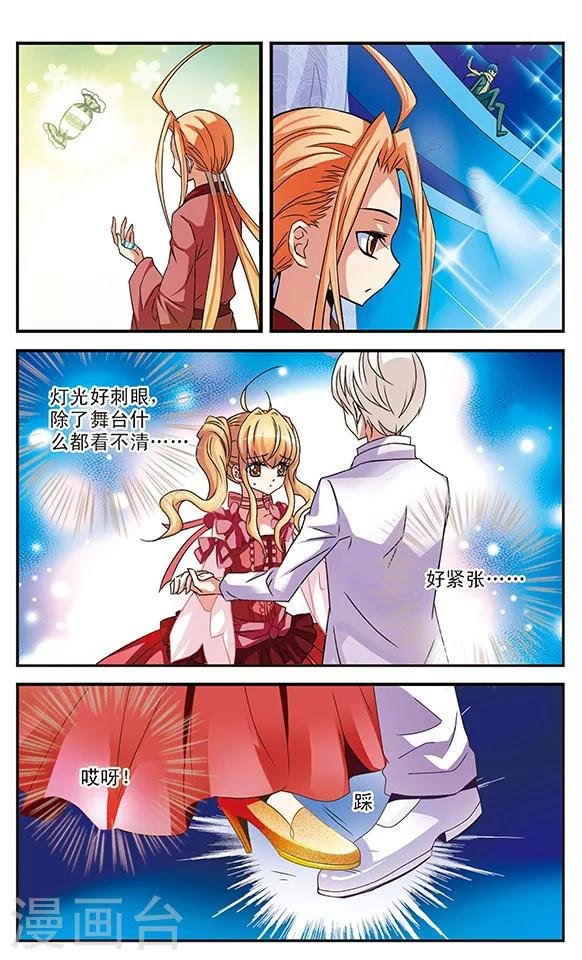 第25话 失误的彩排