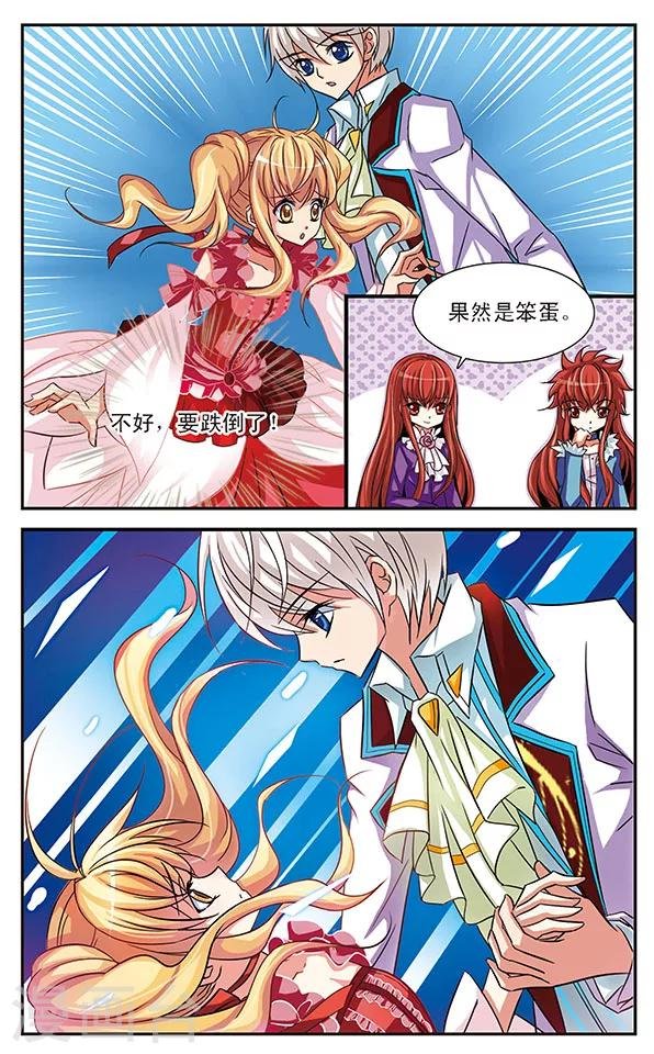 第25话 失误的彩排