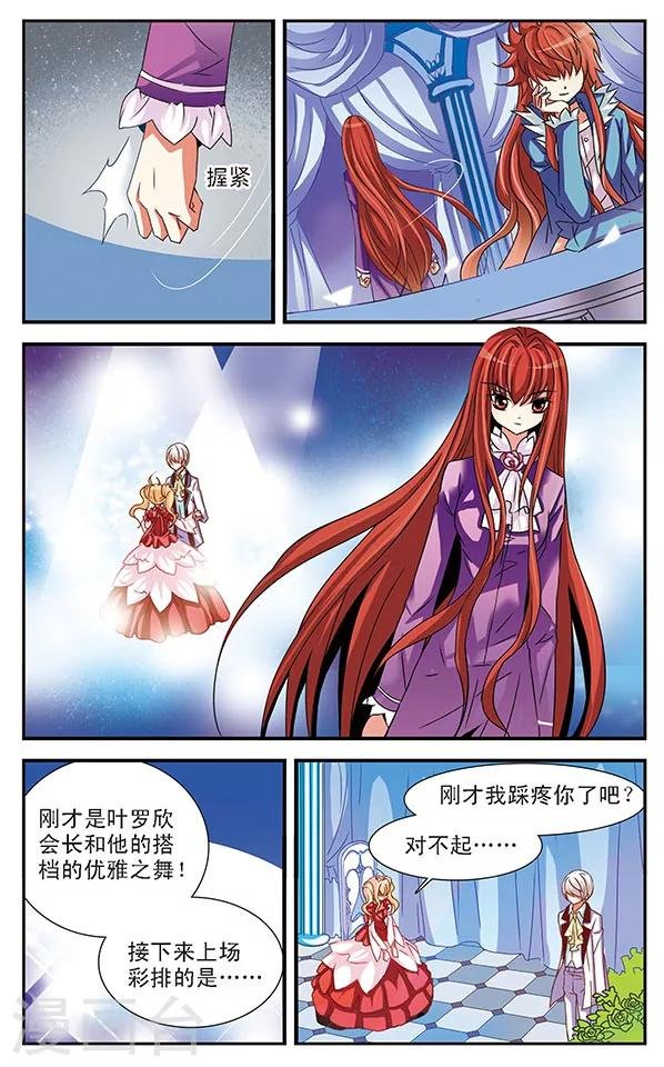 第25话 失误的彩排