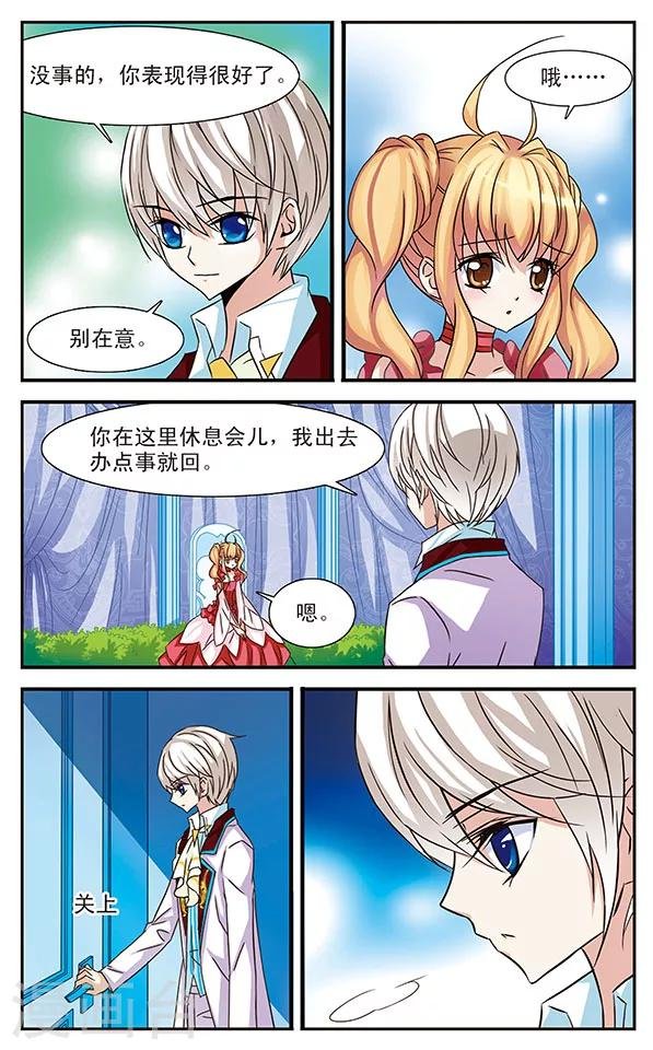 第25话 失误的彩排