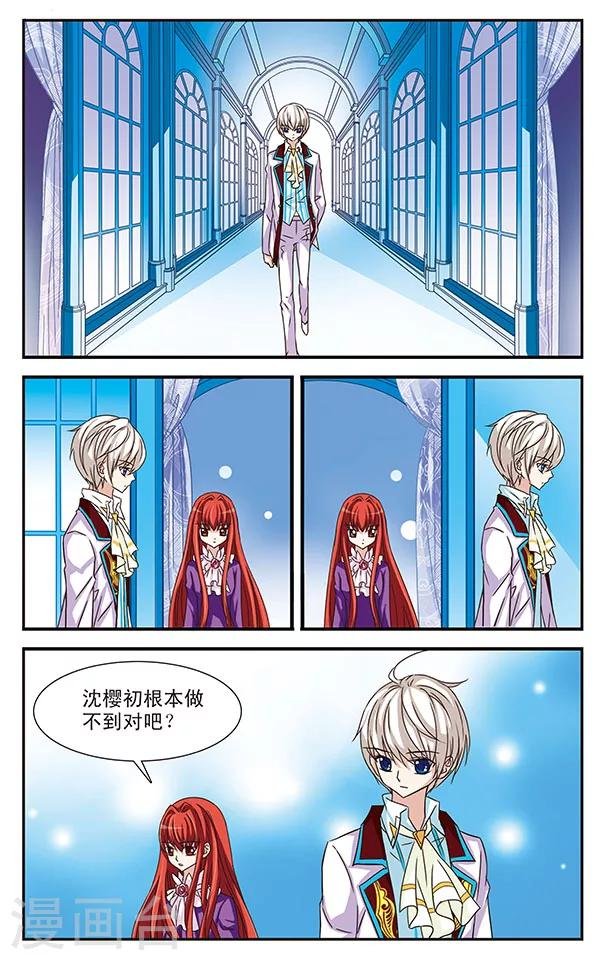 第25话 失误的彩排