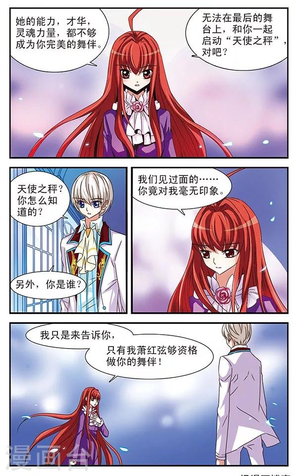 第25话 失误的彩排