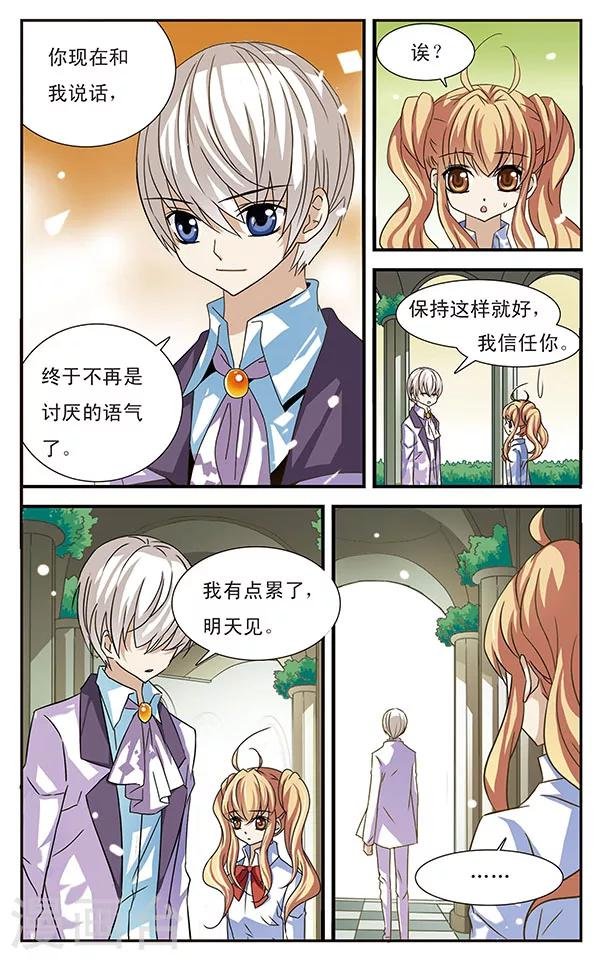 第26话 旋律