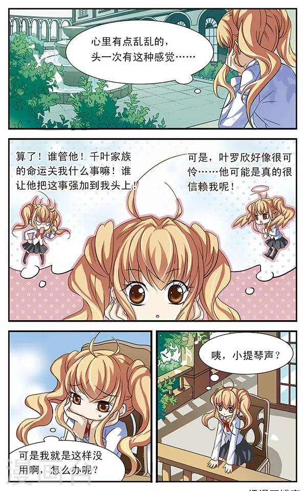 第26话 旋律