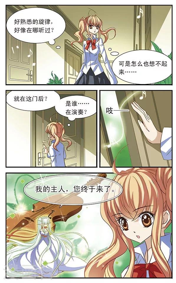 第26话 旋律