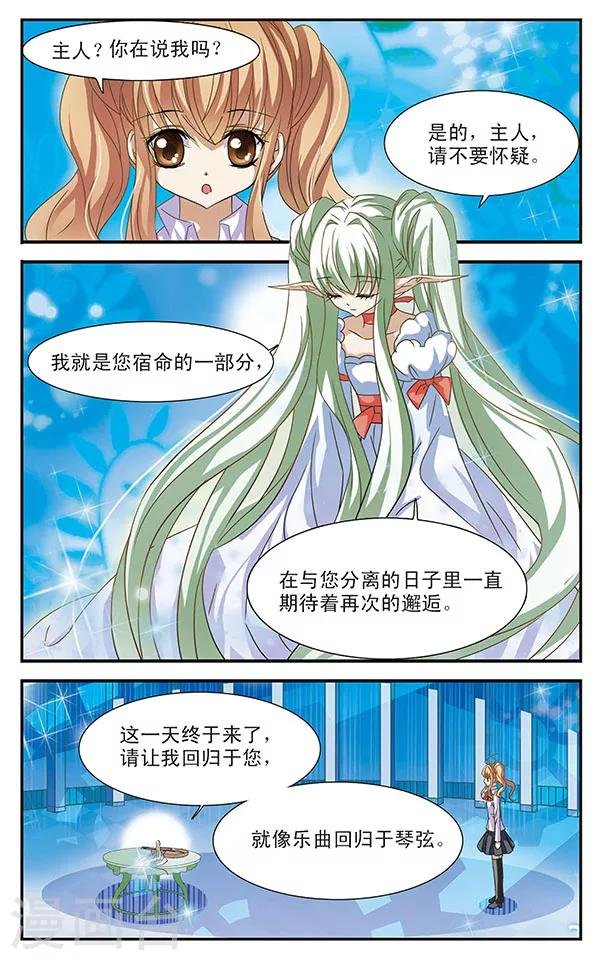 第27话 抉择