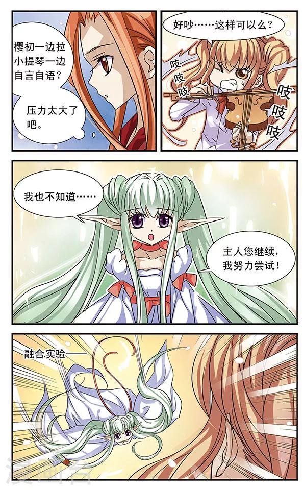 第27话 抉择