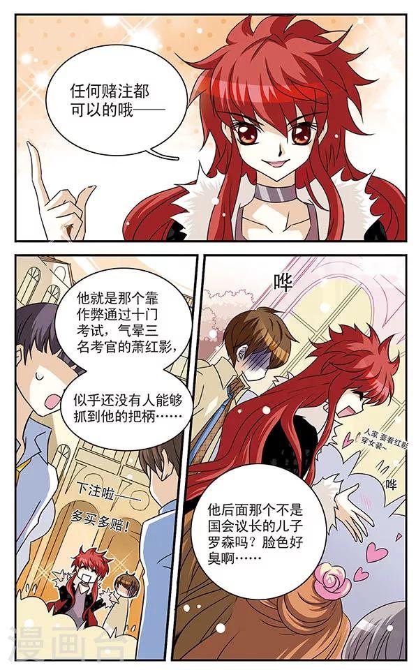 第3话 守护面罩之乱