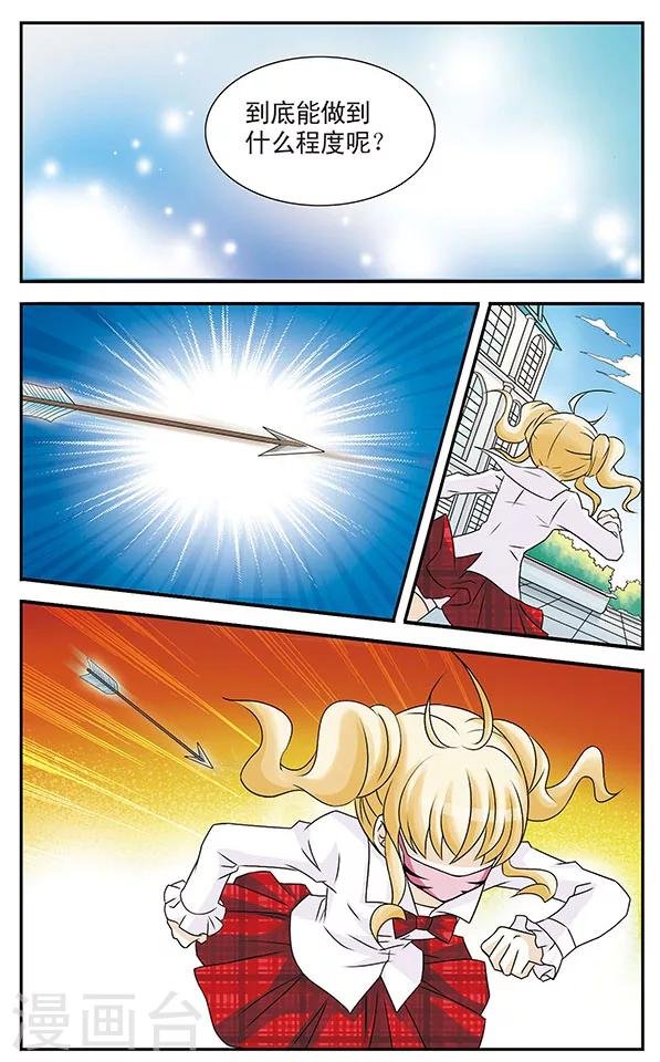 第3话 守护面罩之乱