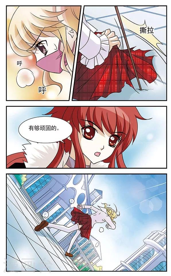 第3话 守护面罩之乱
