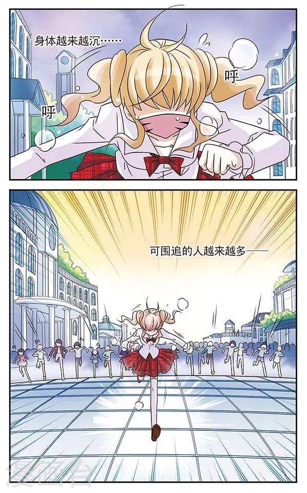 第3话 守护面罩之乱