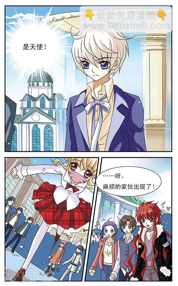 第3话 守护面罩之乱