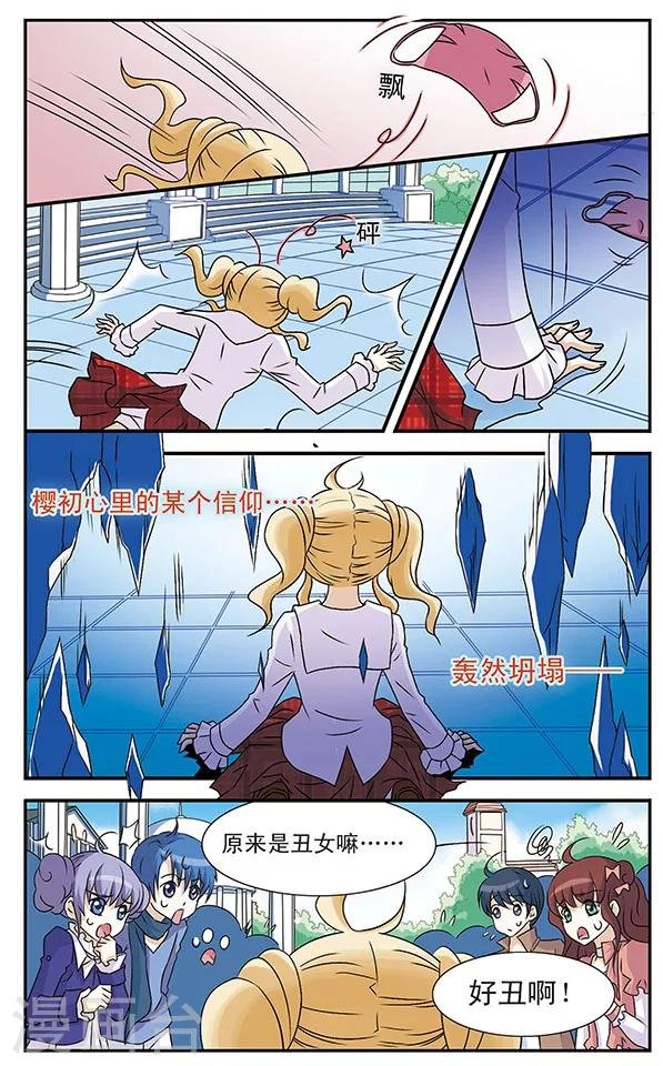 第3话 守护面罩之乱