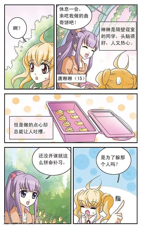 第5话 落网之鱼