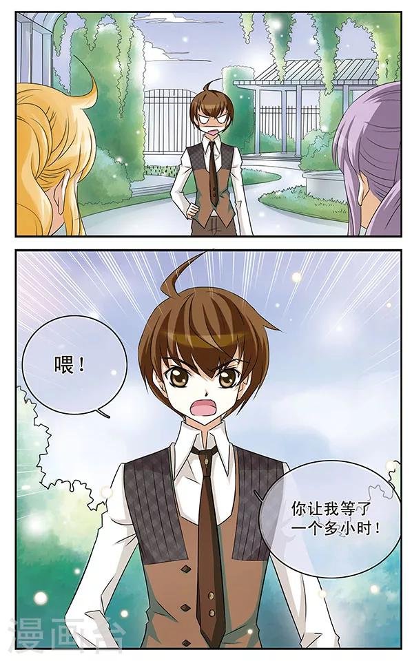 第5话 落网之鱼