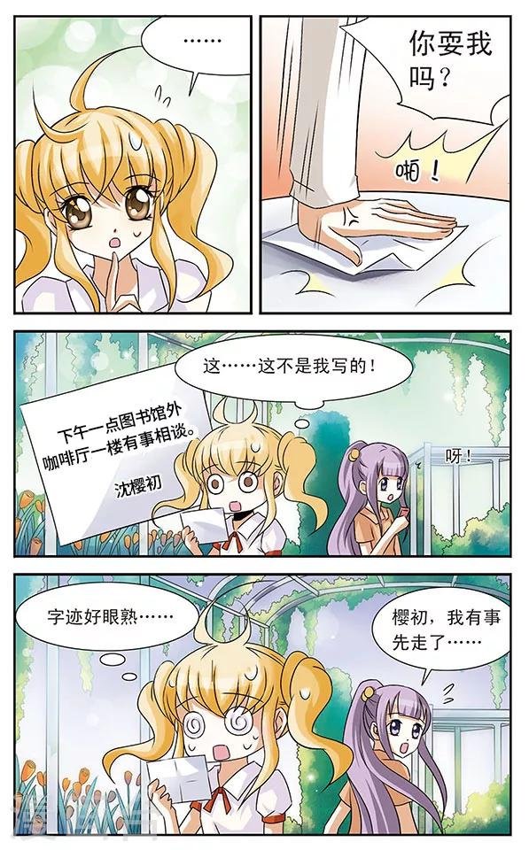 第5话 落网之鱼