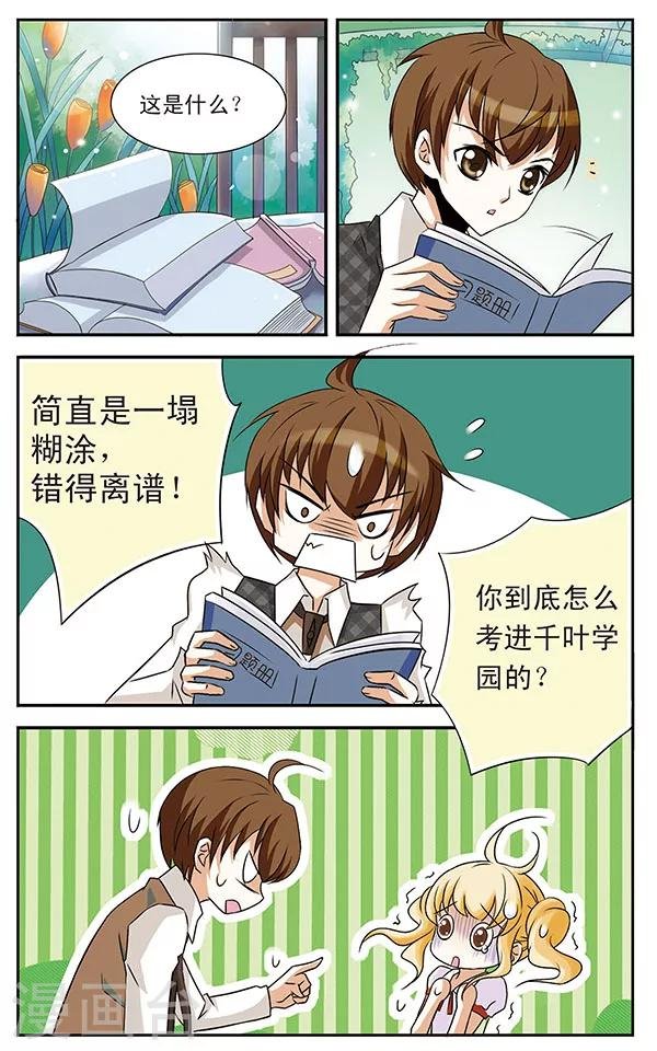 第5话 落网之鱼