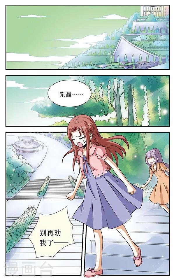 第5话 落网之鱼
