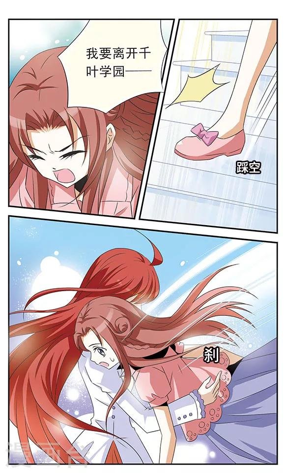 第5话 落网之鱼