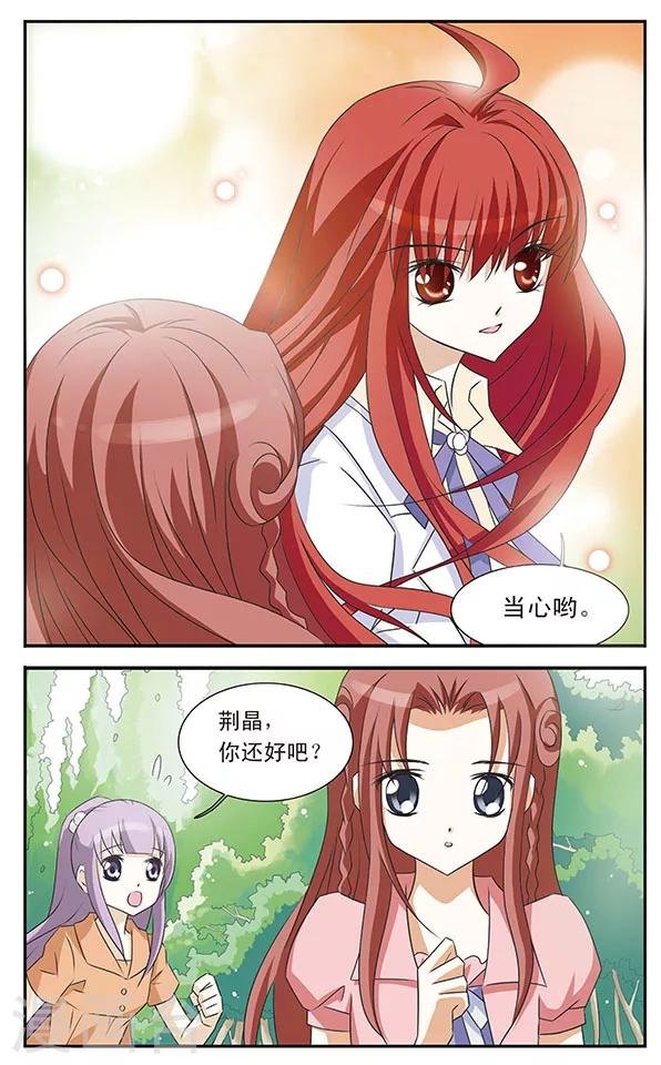 第5话 落网之鱼