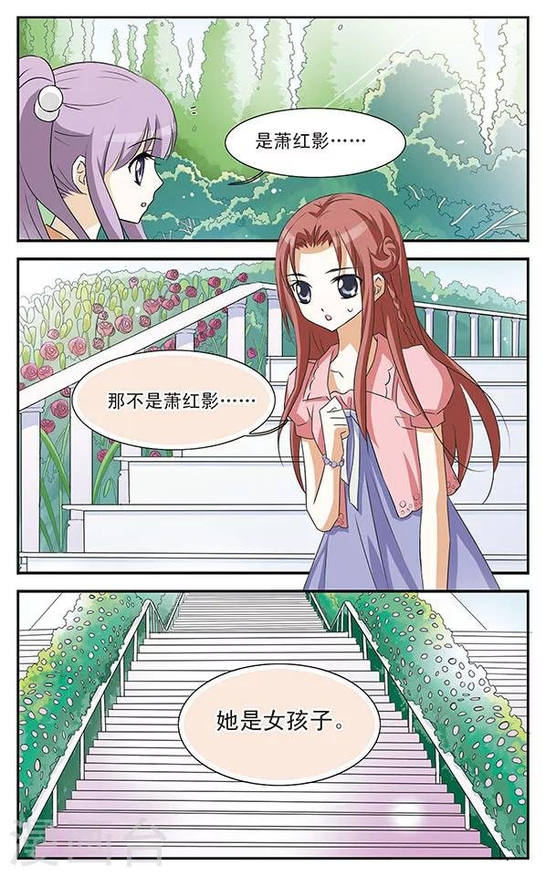 第5话 落网之鱼