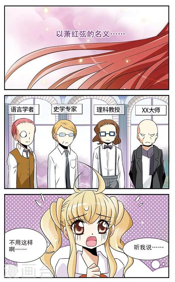 第5话 落网之鱼