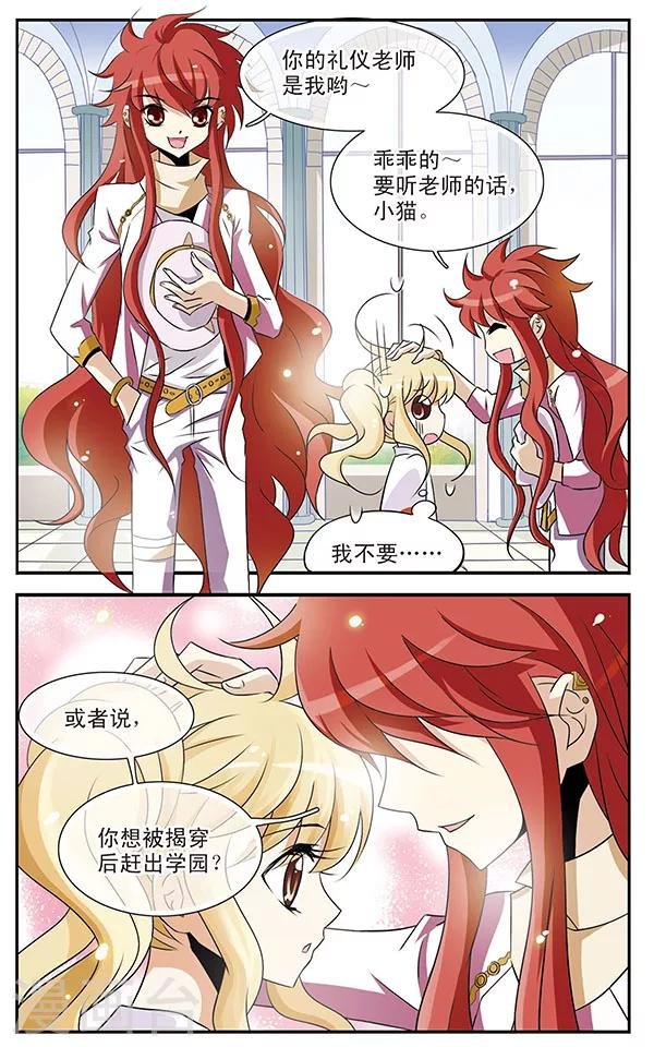 第5话 落网之鱼
