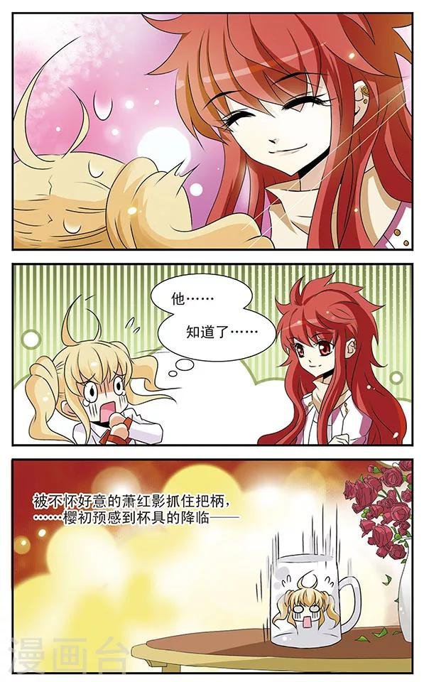 第5话 落网之鱼