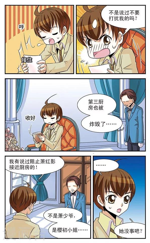 第5话 落网之鱼
