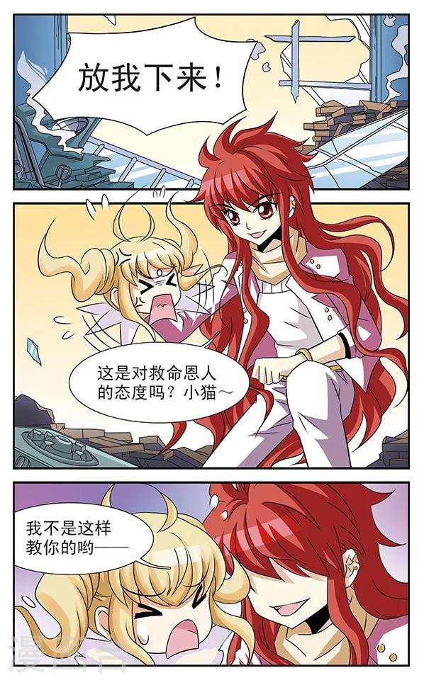 第5话 落网之鱼