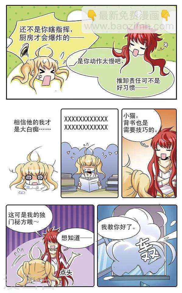 第5话 落网之鱼