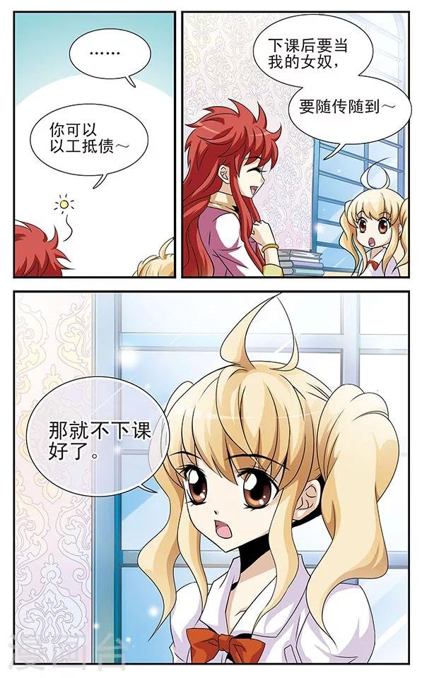 第5话 落网之鱼