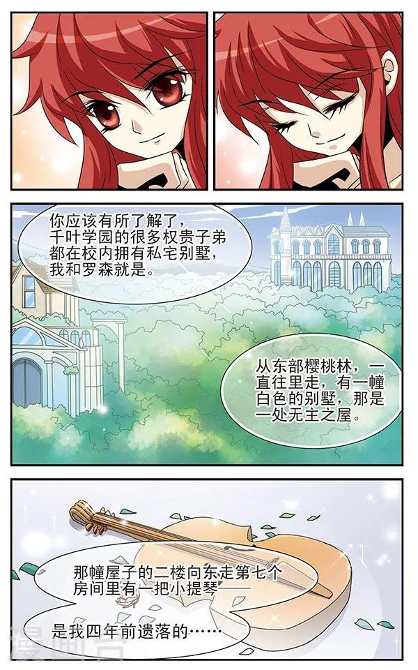 第5话 落网之鱼