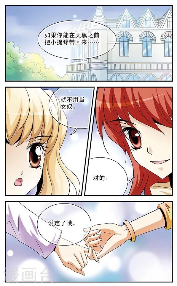 第5话 落网之鱼