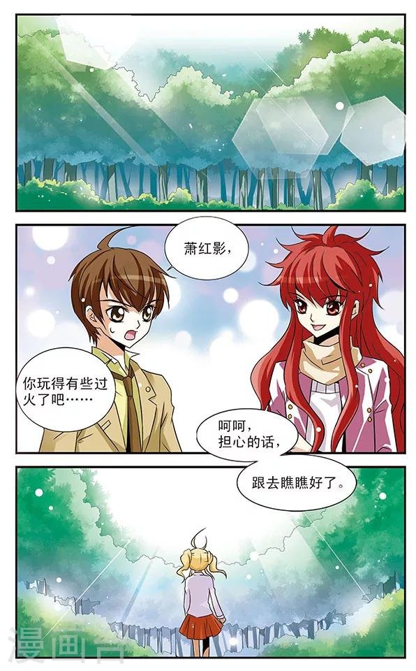 第6话 复苏之翼