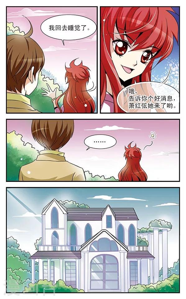 第6话 复苏之翼
