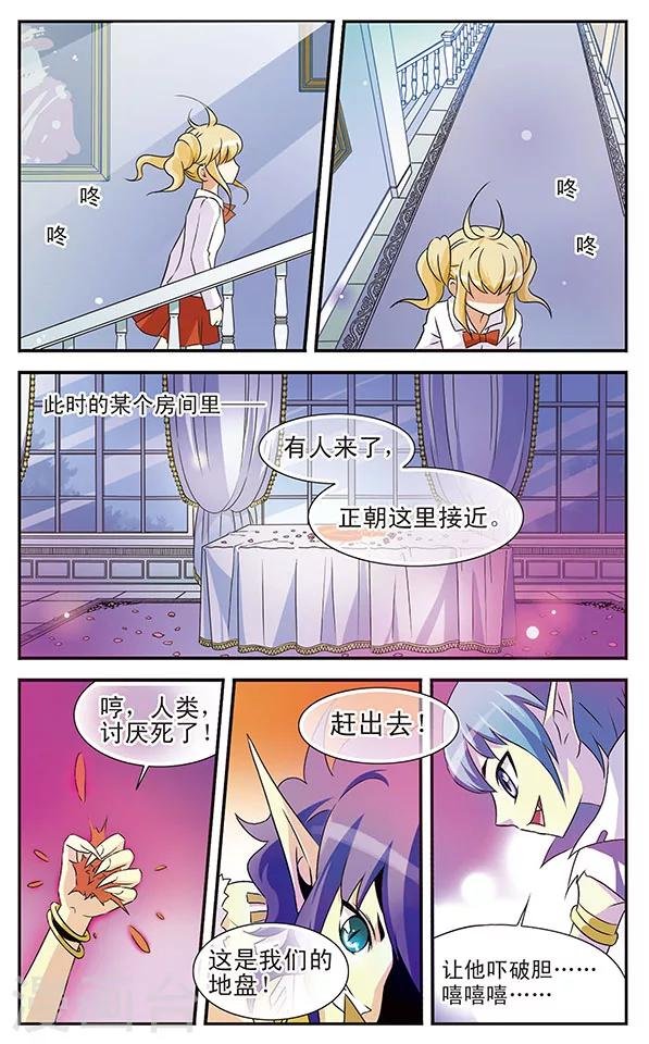第6话 复苏之翼