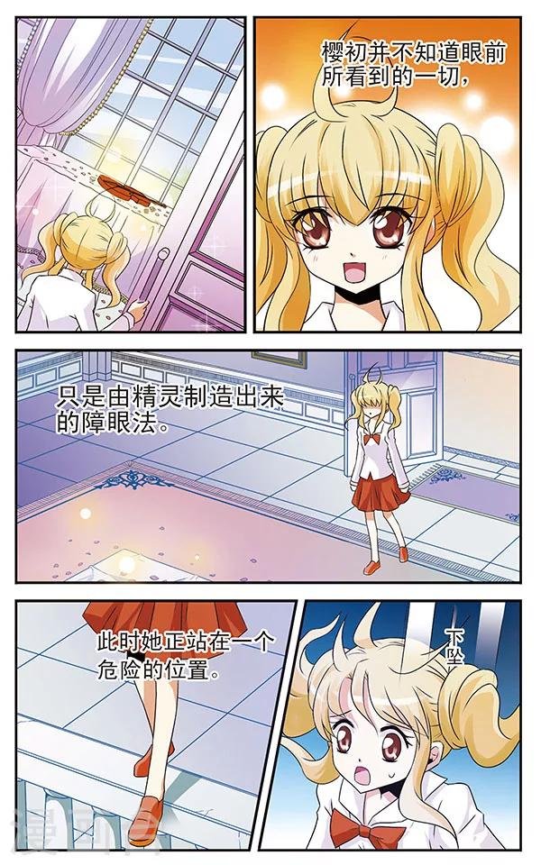 第6话 复苏之翼
