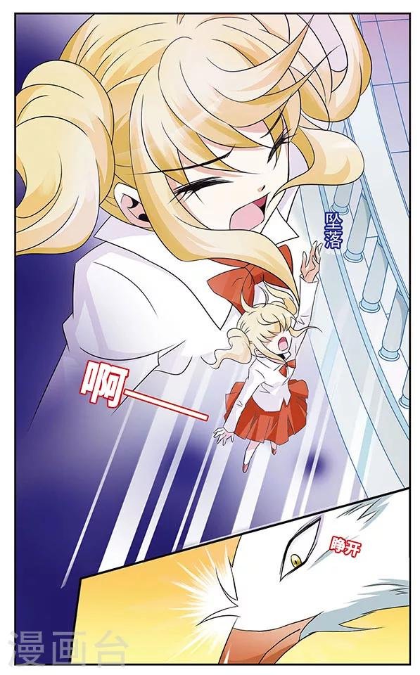 第6话 复苏之翼