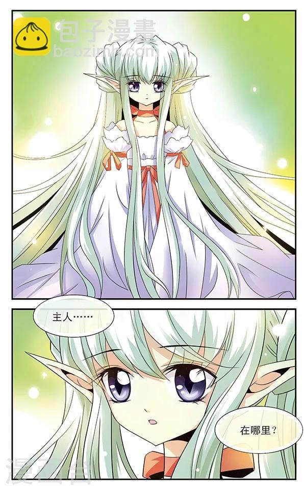 第6话 复苏之翼