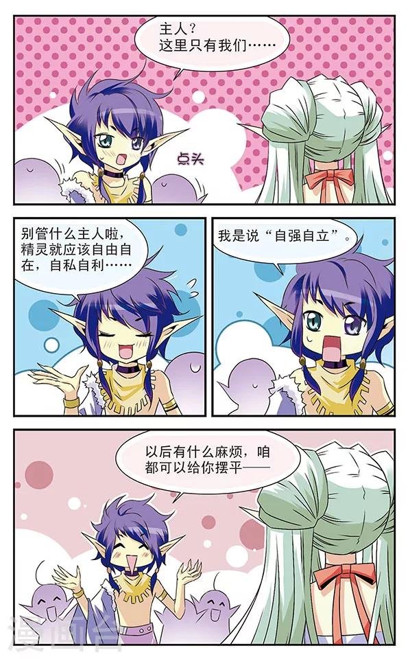 第6话 复苏之翼