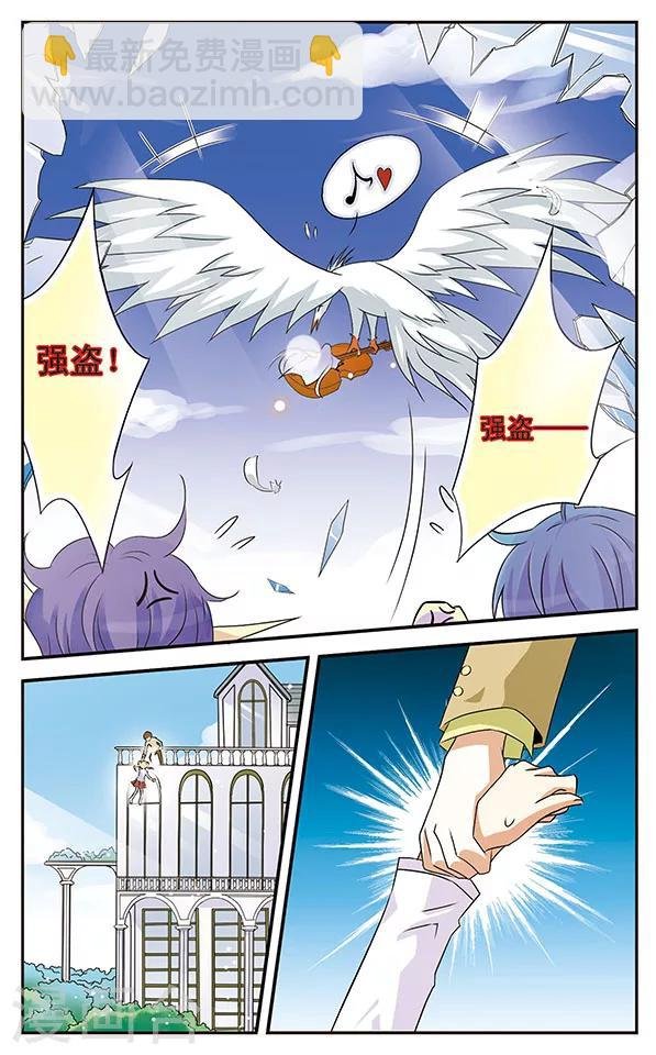 第6话 复苏之翼