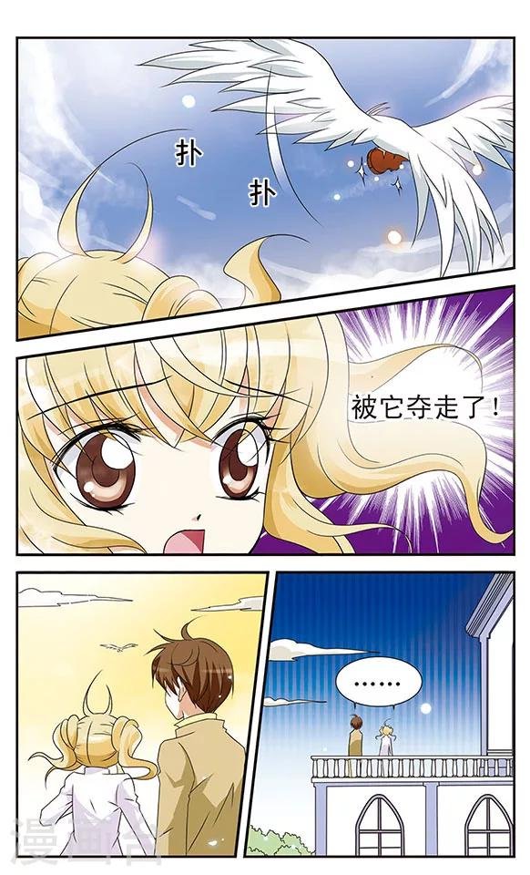 第6话 复苏之翼